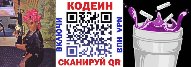 hydra ONION  Екатеринбург  Кодеин Purple Drank 