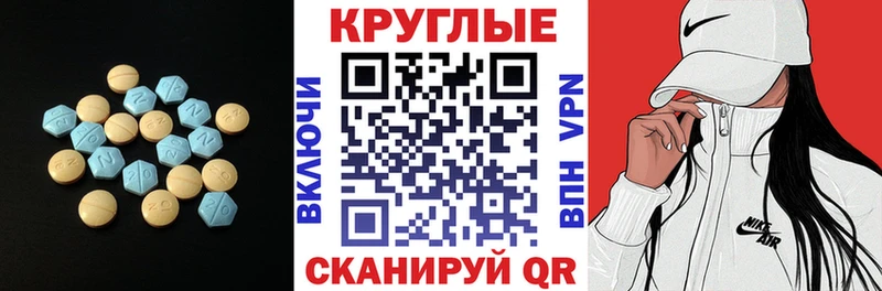 купить Екатеринбург Ecstasy XTC