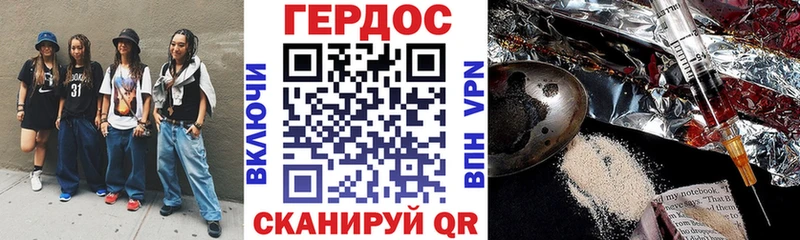 ГЕРОИН гречка  darknet формула  Екатеринбург 