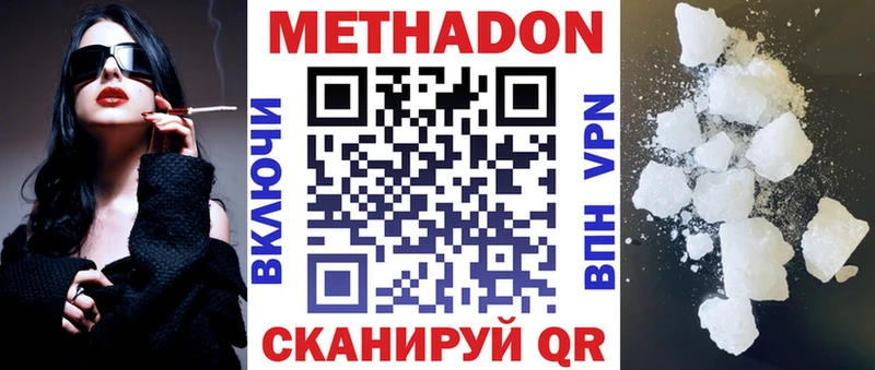 цены наркотик Екатеринбург МЕТАДОН кристалл